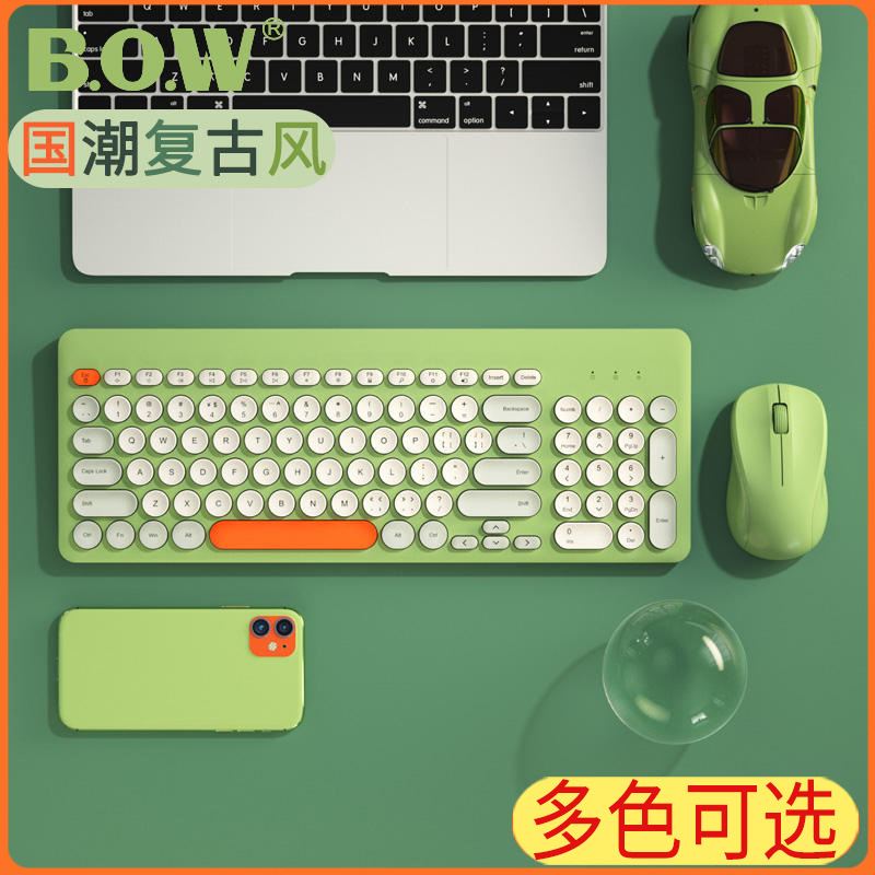 BOW航世 笔记本电脑外接无线键盘鼠标套装无声静音打字专用USB小