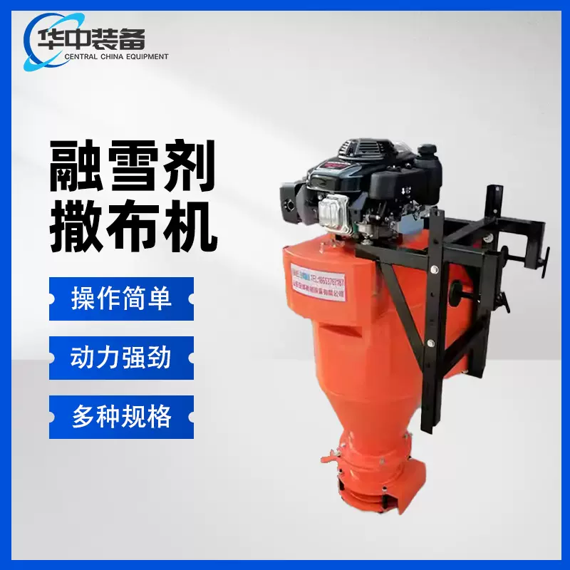 环卫融雪车载式撒布机 工业盐喷洒设备悬挂式路面除雪撒盐机