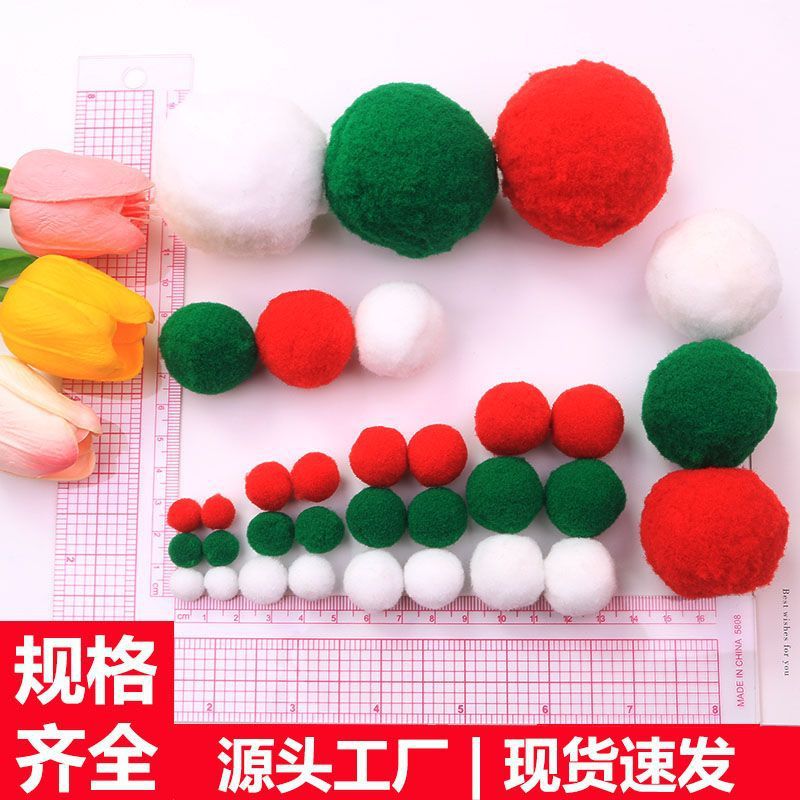 现货直销混色圣诞高弹毛球 DIY装饰材料节日氛围玩具圣诞树圣诞帽