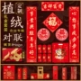烫金定做定制广告春联