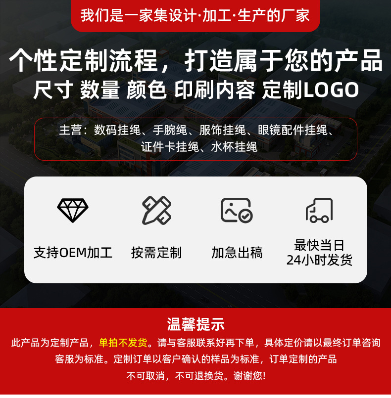 编织手机绳-详情_01