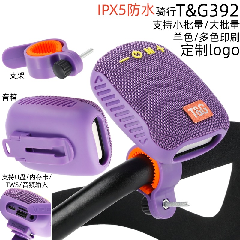 TG392骑行蓝牙音箱tws对联布艺插卡收音音箱便携式防水蓝牙音响