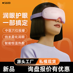つぼ眼部マッサージ器疲労緩和アイケア器ホットアイマスク充電スマート目マッサージ器