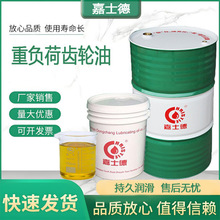 源头厂家 重负荷齿轮油L-CKD150#220#减速机用油 工业齿轮油 批发