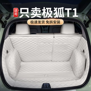 Suitable for 26 Models of Arcfox T1, Full-Coverage Trunk Mat, Arcfox T1 Special Modified Interior Car Trunk Mat