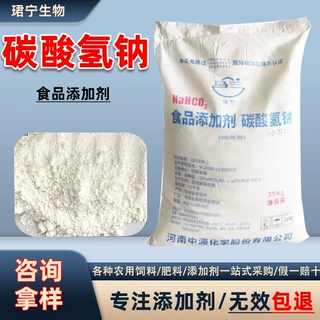 碳酸氢钠膨松剂食品添加剂白色结晶粉末面包疏松剂小苏打食品级