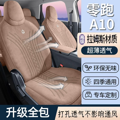 Modelə uyğun (Original) oturacaq örtükləri: car seat cushion, universal for