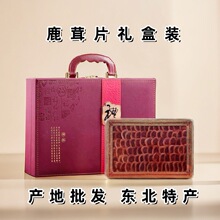 鹿茸片礼盒装长白山鹿茸血片干片礼品装正宗过节送礼东北泡酒泡水