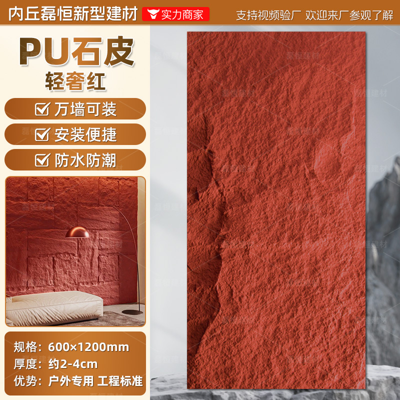 Fábrica en stock pu piedra piel seta piedra luz piedra cultural pared exterior ladrillo TV pared de fondo simulación placa grande ladrillo cultural