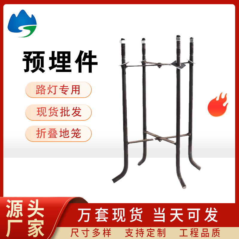 路灯预埋件地笼 螺纹钢焊接钢结构预埋件钢板焊接折叠预埋件厂家