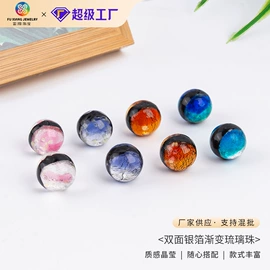 散珠/串珠;饰品配件;玻璃工艺品