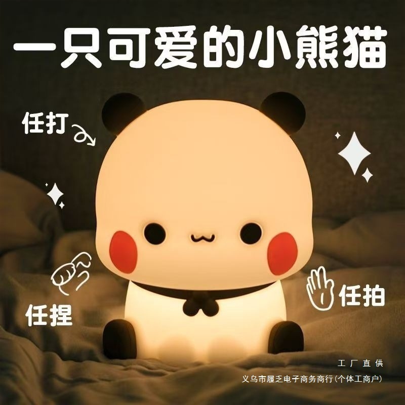 パンダ 1 つと 2 つのナイトライト寝室のベッドサイドライト子供の睡眠布目の保護ナイトライト 1 つと 2 つのライト|undefined