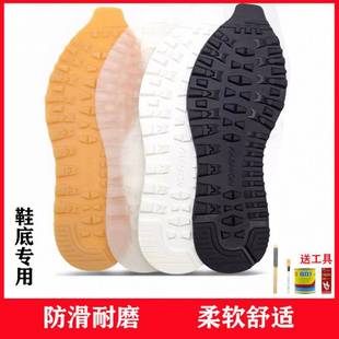 Basketball Sneakers, Flats, Sneakers, Sole Repair Material, Beef Tbottomon Rubber, Non-Slip Wear-Resistant Patch, New Balance Shoe Repair Patch