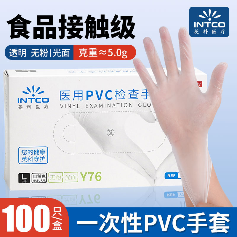 표준 PVC 장갑[100개/1박스] S