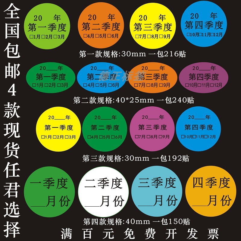 맞춤형 분기별 라벨, 자체 접착식 원형 스티커, 컬러 스티커, 분기별 자체 접착식 스티커, 마킹 스티커, 월/날짜 표시 스티커