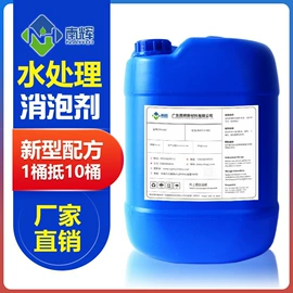 消泡剂;涂料消泡剂