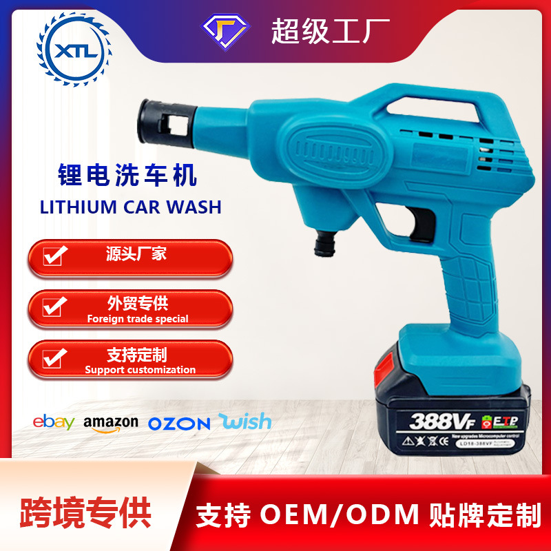 大功率锂电无线高压无线移动洗车机便携家用手持户外洗车机外贸