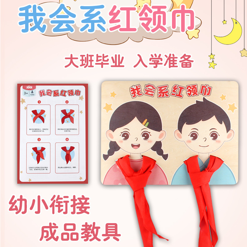 Wooden neckerchief for students