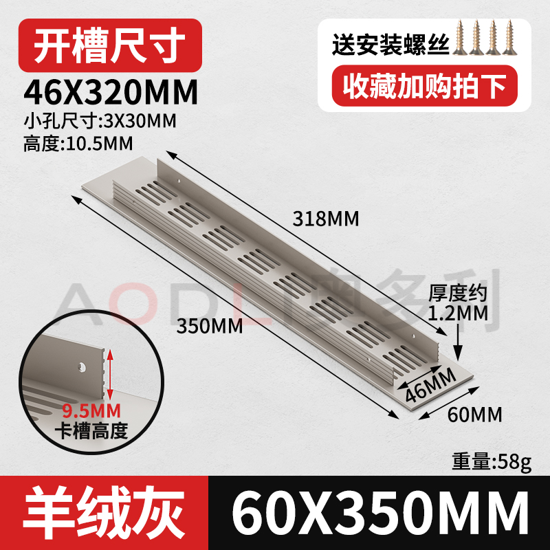 캐시미어 그레이 60×350