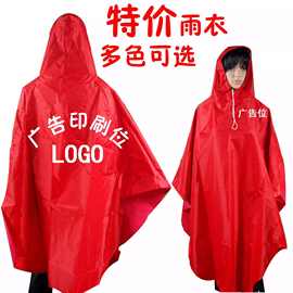 广告雨衣定制工厂批发订做印字印logo成人电动车摩托车牛津布雨披