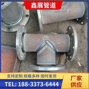 厂家批发全盘三通 等径钢制三通 DN600 DN800 双盘焊接防腐三通-阿里巴巴