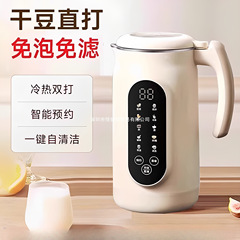 2025新款多功能破壁机家用全自动免煮免滤榨汁一体小型轻音豆浆机