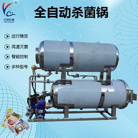 肉品加工设备;果蔬加工设备;食品杀菌设备