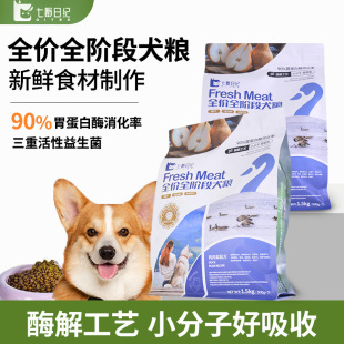 Qixi Riji Full Price Full Stage Dog Food Fattening Duck Meat Pear Dog Food Probiotic Dog Food Wholesale 1.5Kg10Kg