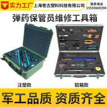 百世盾注塑箱军工单药保管员工具箱手提安全防护箱仪器设备防震箱