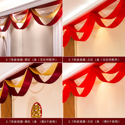Wedding room layout wavy flag wine red wedding supplies wedding decoration wedding latte art decoration pull flag roof hanging flag
