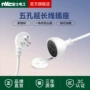 雷士加长多功能三芯接线板