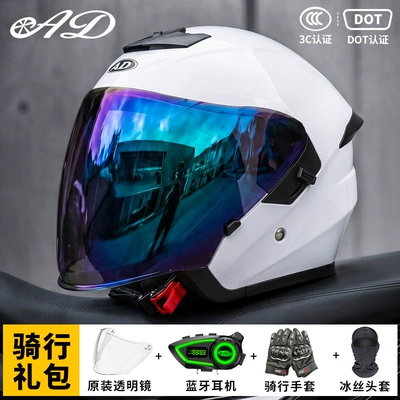 Motosiklet kaskı (dəbilqə) — Gift Pack] Ad Electric Motorcycle - pearl-white-colorful-mirror-free-transparent-mirror-m55-56-head-circumference