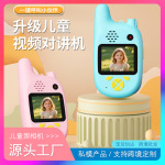 跨境收音机新款儿童视频对讲机传呼机拍照聊天高清通话儿童玩具