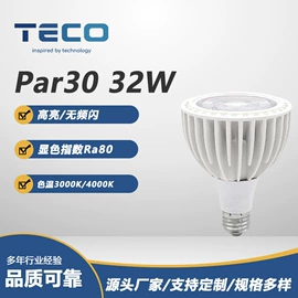 LED灯杯;PAR灯;LED豆胆灯