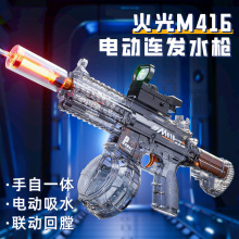 儿童爆闪M416电动水枪高压连发联动回膛大容量呲水枪夏日戏水玩具