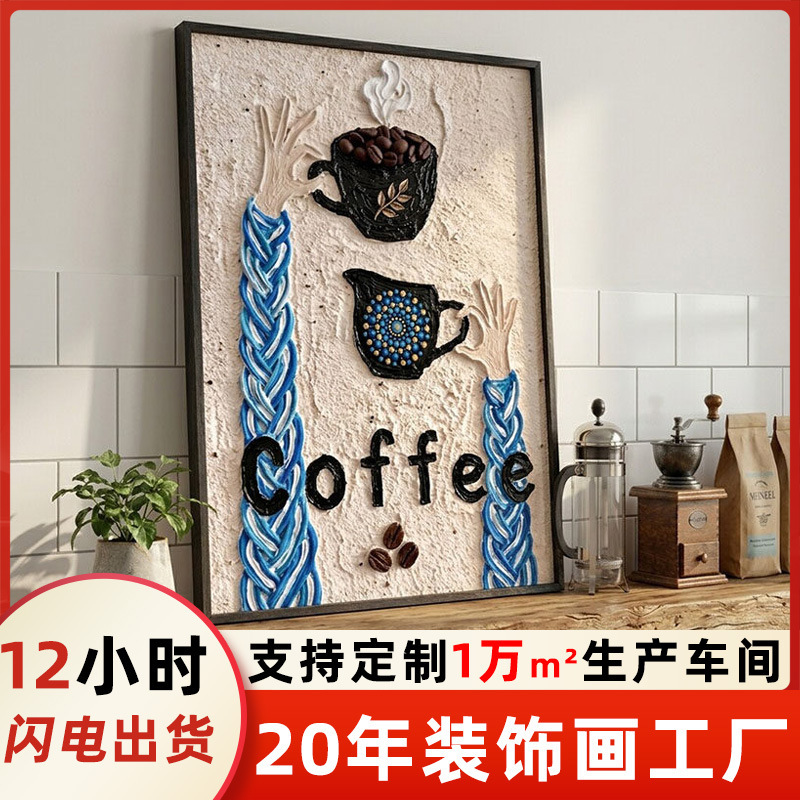 Customized wall art mural for coffee shop bar counter, niche art abstract hanging painting, American retro coffee-themed painting Customized wall art mural for coffee shop bar counter, niche art abstract hanging painting, American retro coffee-themed painting