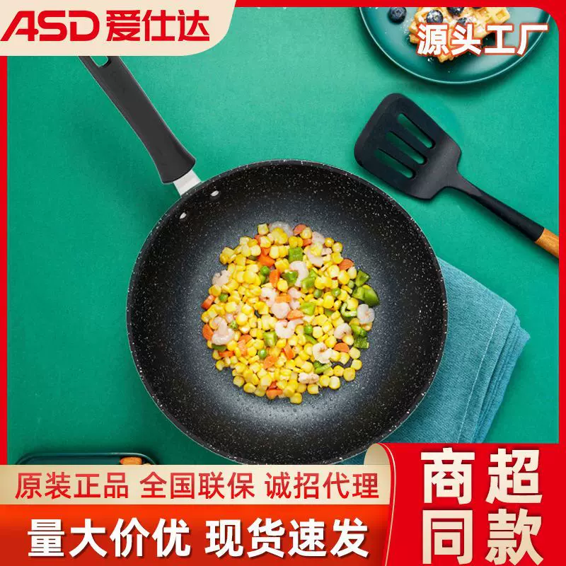 爱仕达晶彩不粘炒锅锅口直径32cm家用平底锅少油烟炒菜锅燃电通用