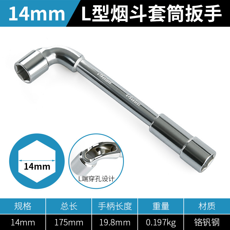 Llave de tubo para pipa Codo hexagonal Tipo l Herramienta hexagonal exterior en forma de 7 cabezas dobles 7/8/10/12/14/17mm