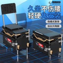 牧马人钓箱全套一整套免安装多功能超轻加厚保温钓鱼箱可坐台钓箱