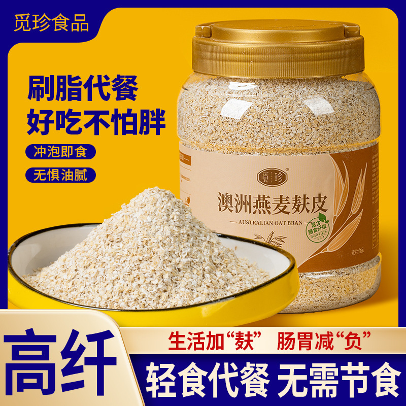 Barrel Oat Bran Pure Oat Bran Pure Oat Nutritional Substitute Ready-to-eat Brewing Bag 1000g