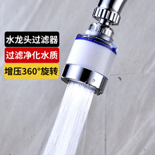 厨房水龙头防溅头增压延伸器自来水过滤器家用增压花洒净水喷头