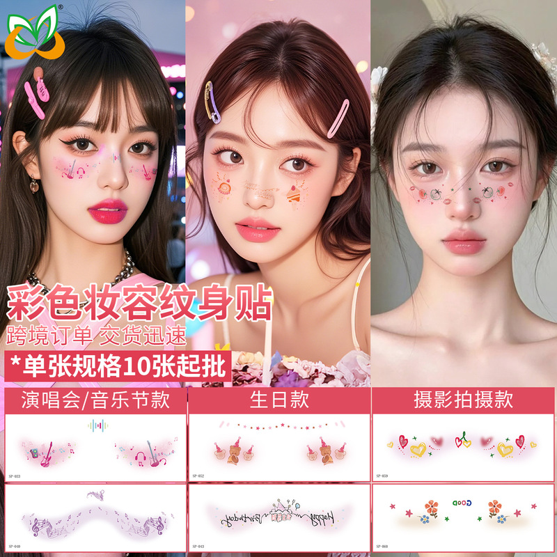 New Makeup Face Creative Sticker Shooting Birthday Party New Year Concert Should Aid Face Sticker Removable Tattoo Sticker