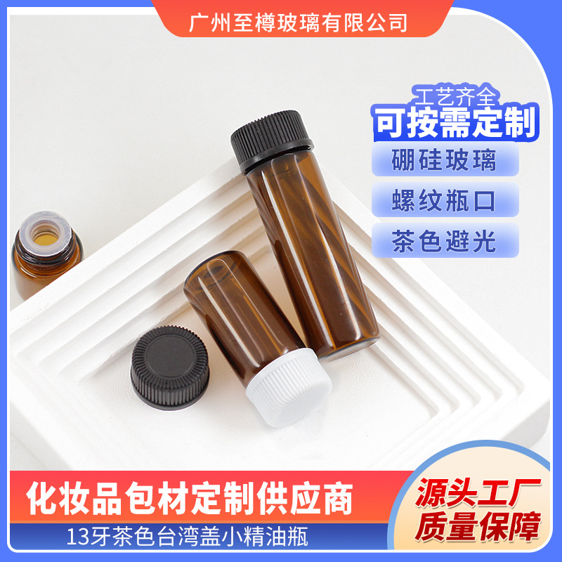 Customización al por mayor botella de aceite esencial de color té 2ml botella de plástico 5ml botella de vidrio botella de perfume de Taiwan