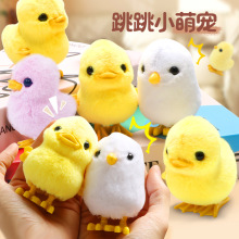 儿童毛绒跳跳鸡发条玩具仿真宠物鸭解压爆款热卖抓娃娃机玩具批发