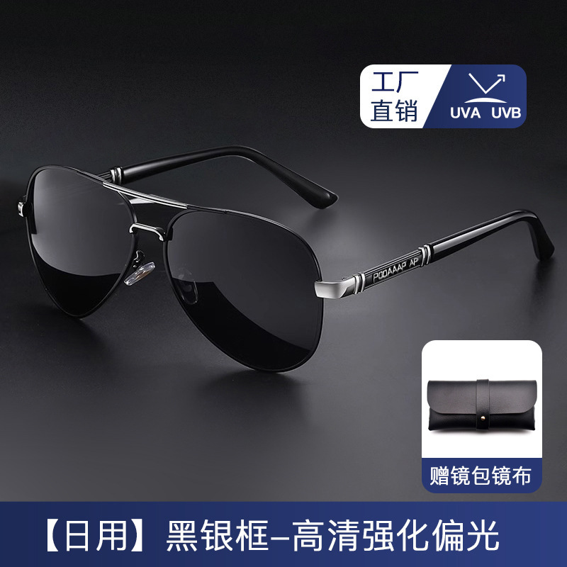 ✅2024 업그레이드 강화 편광 눈부심 방지 - 블랙 프레임 실버 빔 [데일리 사용]