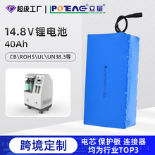 �ӹ�����26650늳ؽM14.8V40Ah��������늳ؽM�����C���늳�