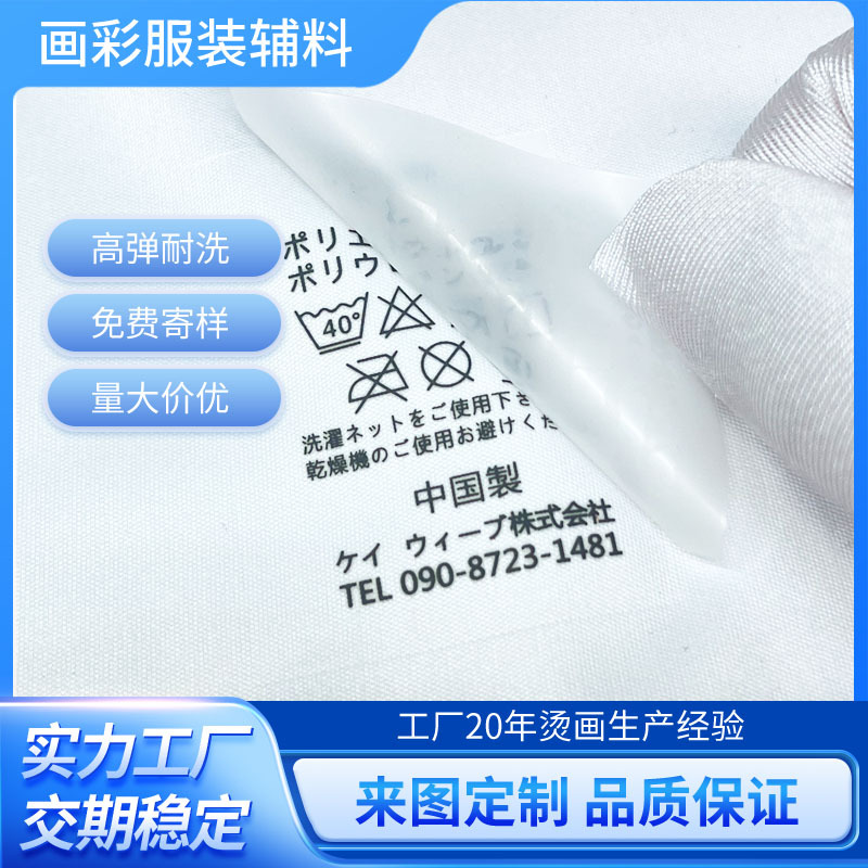 Seamless size heat transfer stickers in gold and silver, high-elastic adhesive labels, clothing wash labels, collar labels, heat transfer printing processing
