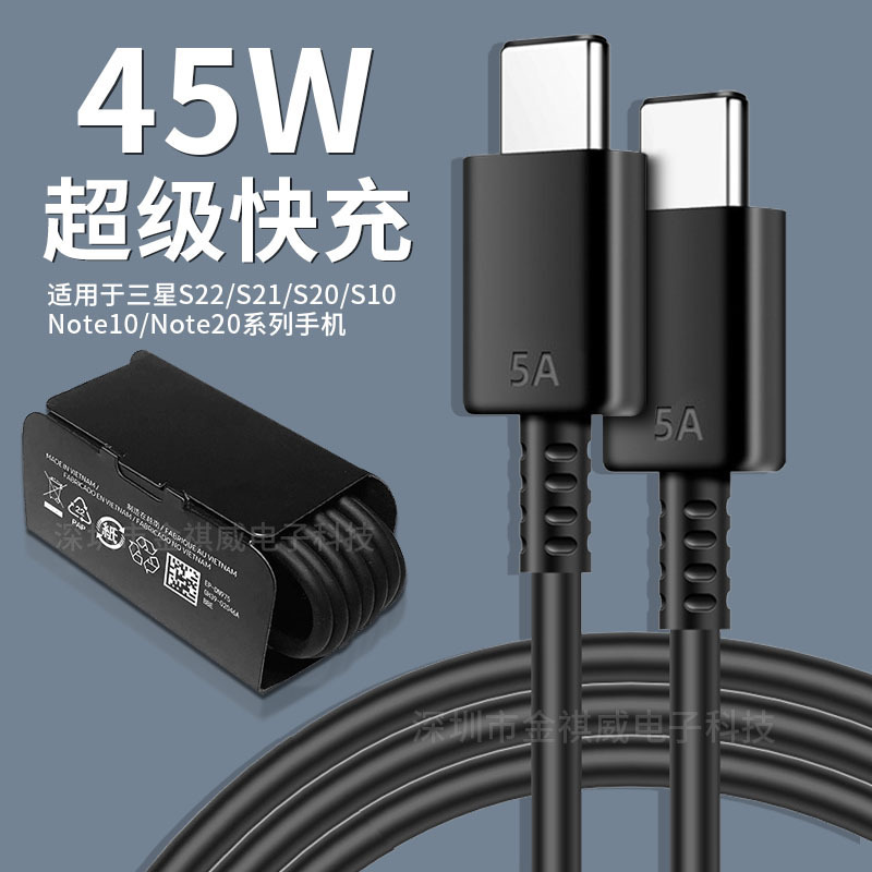 Suitable for Samsung Note20/N10 Mobile Phone 5A Data Cable 2m Dual Type-C45W Fast Charging Cable Ep-Dn975 Suitable for Samsung Note20/N10 Mobile Phone 5A Data Cable 2m Dual Type-C45W Fast Charging Cable Ep-Dn975