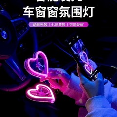 自動車LED窓ネオン電池モデル発光ハート型装飾灯車載インターフェース無線リモコン雰囲気灯