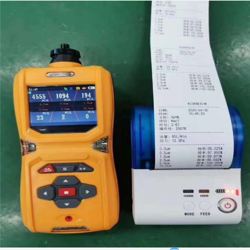 熔喷布检测仪 激光尘埃粒子粉尘检测仪 现货顺丰包邮